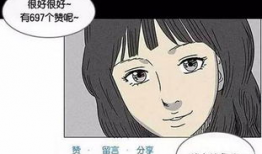 漫画整容液,一抹神奇，重塑美丽奇迹
