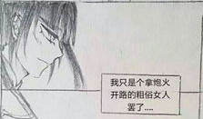 超虐的漫画,残酷现实下的生存挣扎