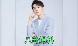 娱乐圈吃瓜 爆料,揭秘明星背后的惊人真相！